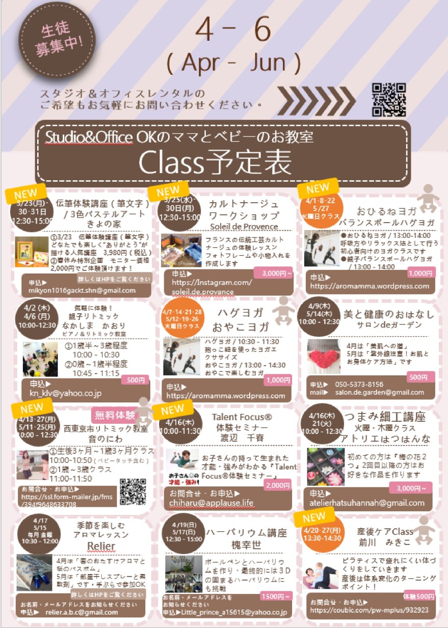 3~6月OKカレンダー表