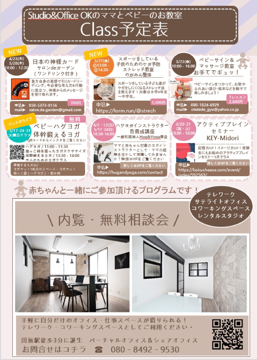 3~6月OKカレンダー裏